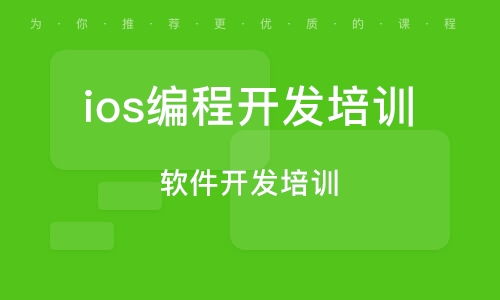 南京Python培训 如何选择优质的软件开发培训机构