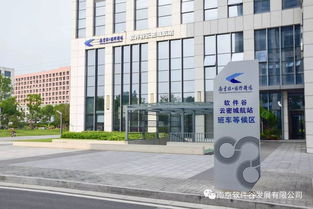 南京禄口机场航站楼入驻软件谷，开启智慧航空与软件开发融合新篇章