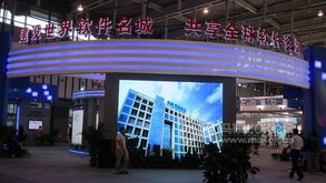 第六届南京国际软件产品博览会 聚焦南京软件开发新机遇与未来展望